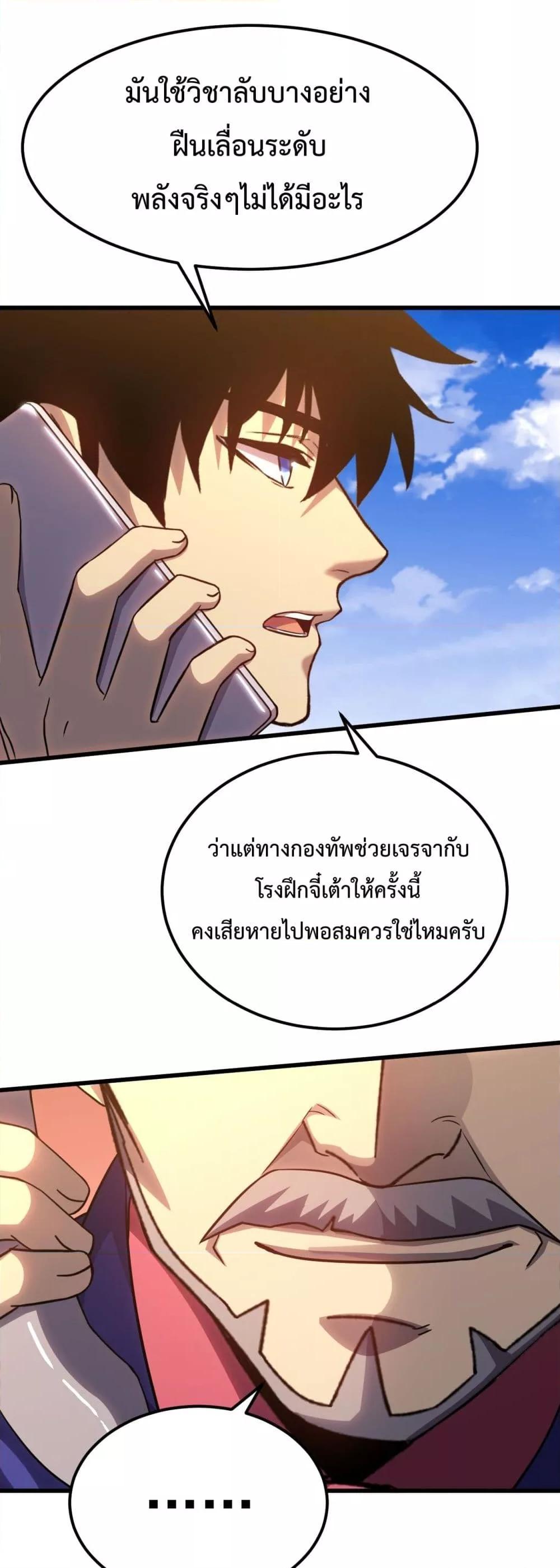 Logging 10000 Years into the Future เทพไร้พ่าย ลุยเดี่ยวอนาคตหมื่นปี-119