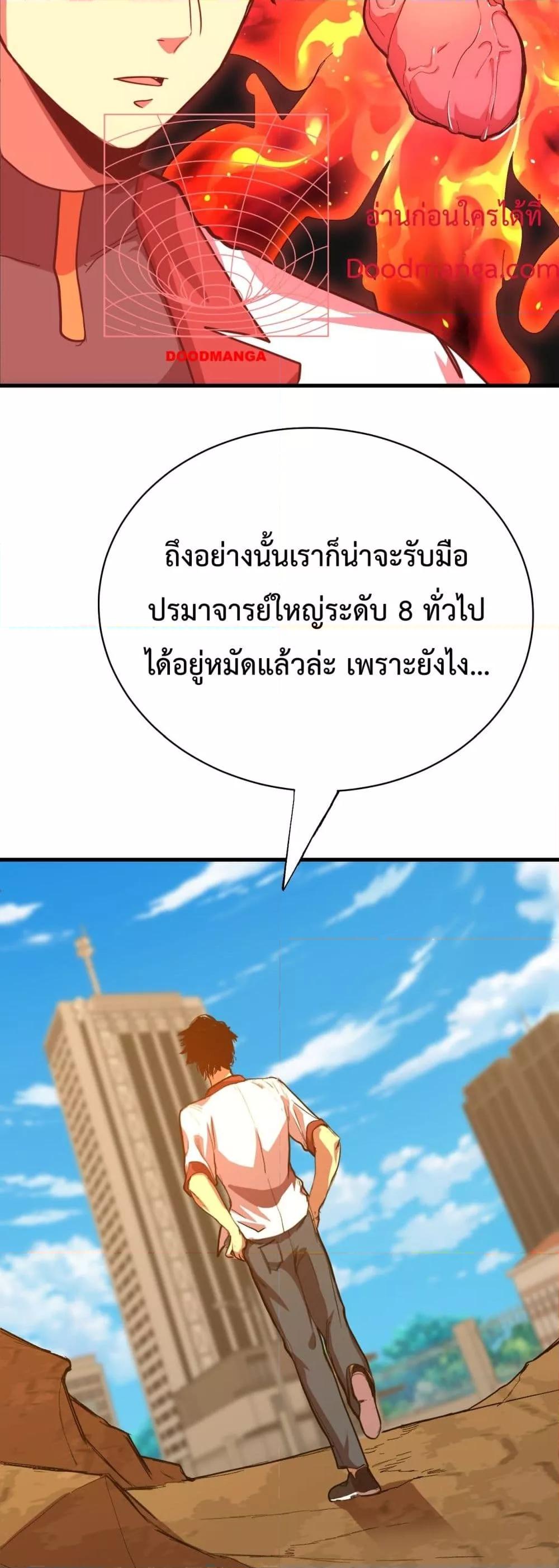 Logging 10000 Years into the Future เทพไร้พ่าย ลุยเดี่ยวอนาคตหมื่นปี-119