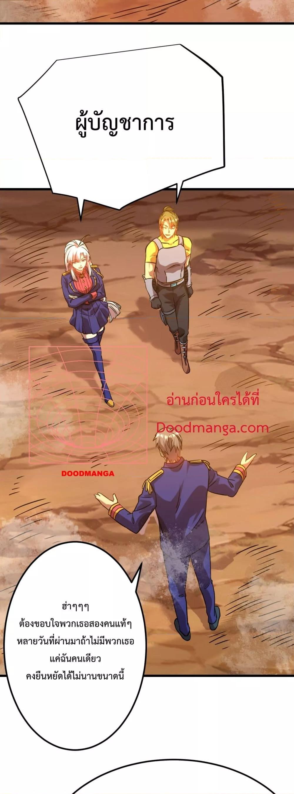 Logging 10000 Years into the Future เทพไร้พ่าย ลุยเดี่ยวอนาคตหมื่นปี-122