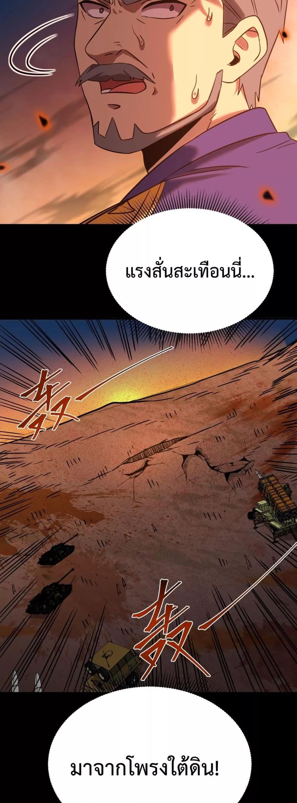 Logging 10000 Years into the Future เทพไร้พ่าย ลุยเดี่ยวอนาคตหมื่นปี-122