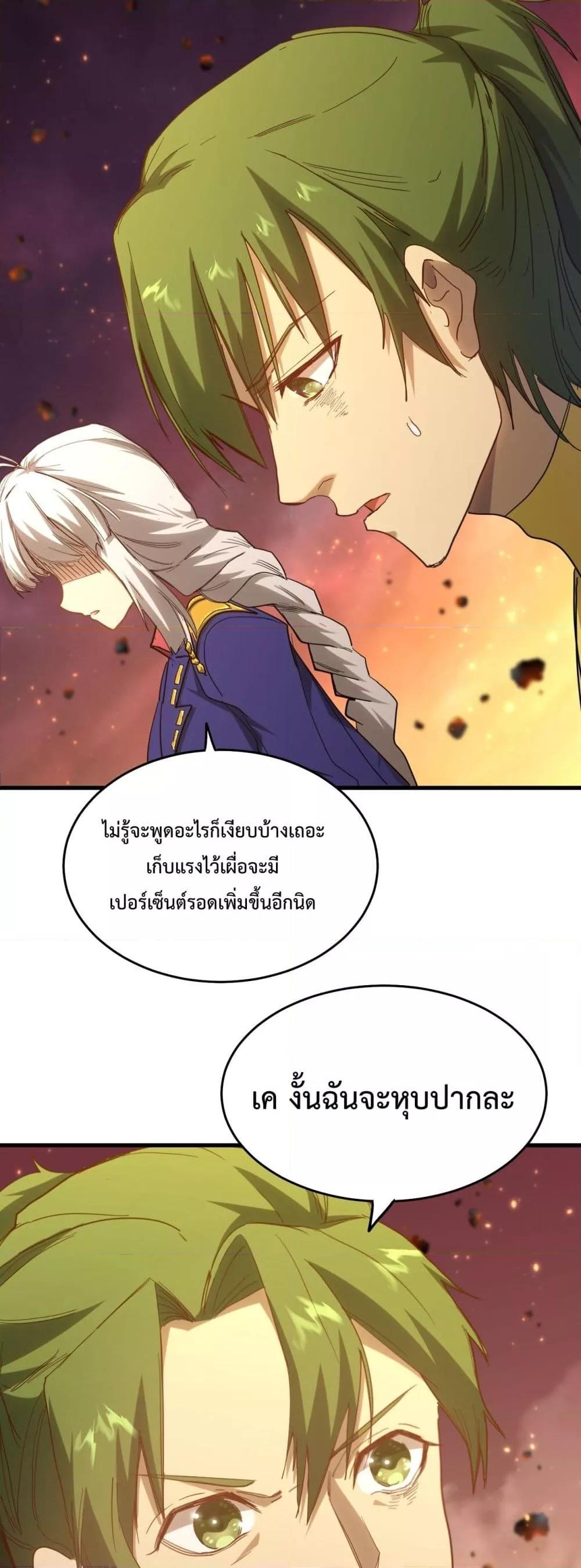 Logging 10000 Years into the Future เทพไร้พ่าย ลุยเดี่ยวอนาคตหมื่นปี-122