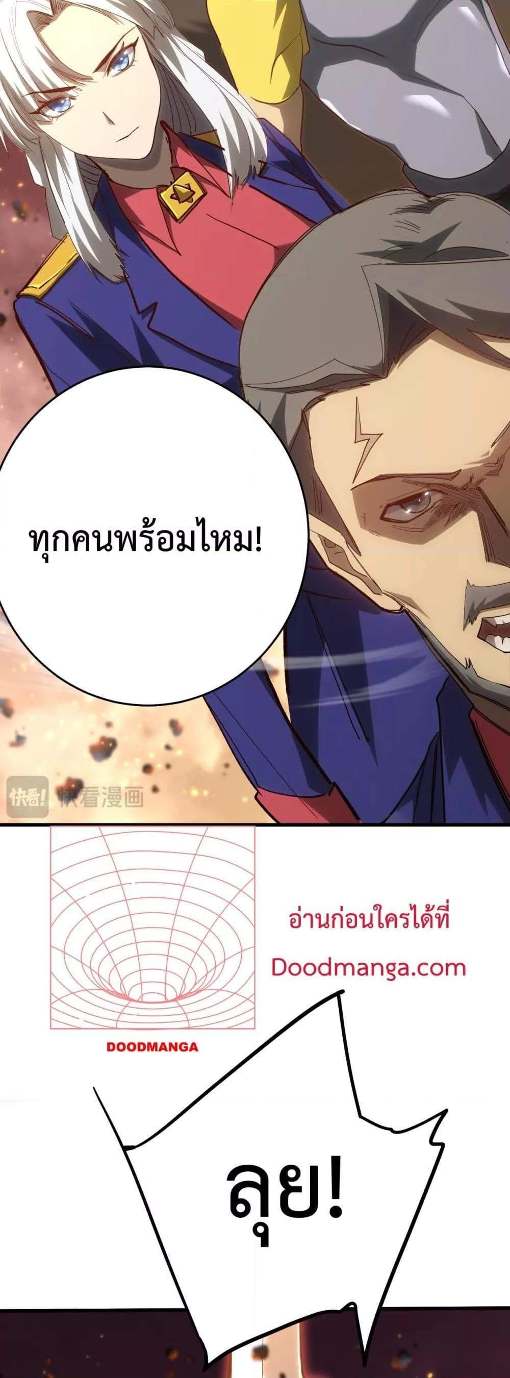 Logging 10000 Years into the Future เทพไร้พ่าย ลุยเดี่ยวอนาคตหมื่นปี-122