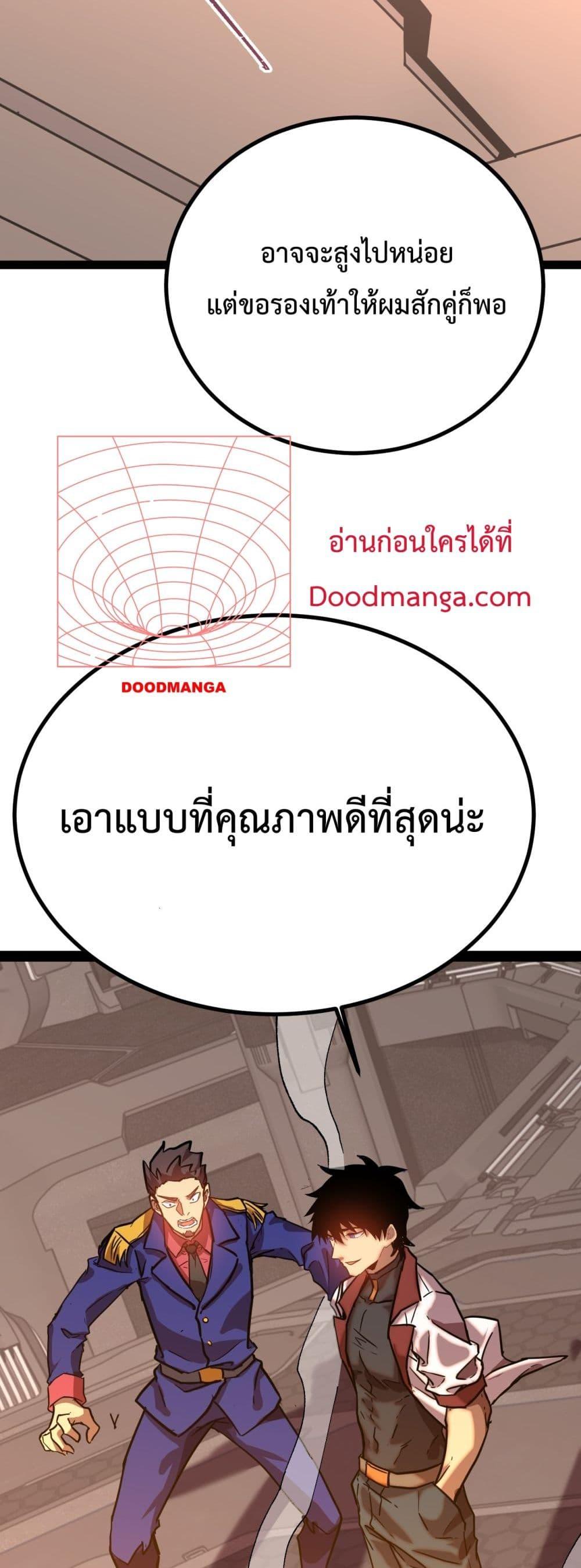 Logging 10000 Years into the Future เทพไร้พ่าย ลุยเดี่ยวอนาคตหมื่นปี-122