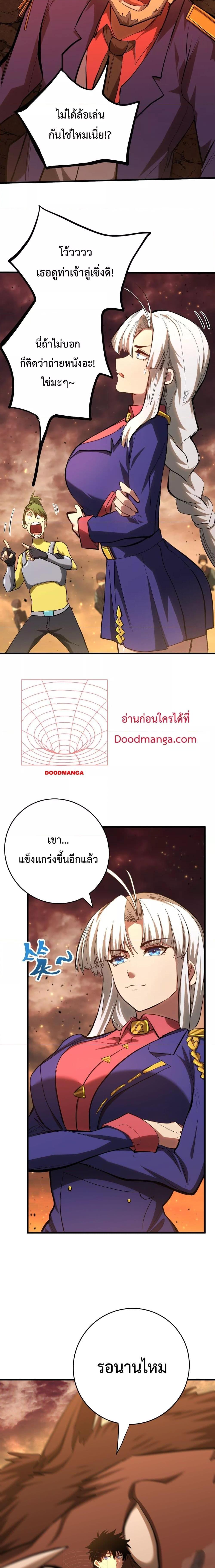 Logging 10000 Years into the Future เทพไร้พ่าย ลุยเดี่ยวอนาคตหมื่นปี-123