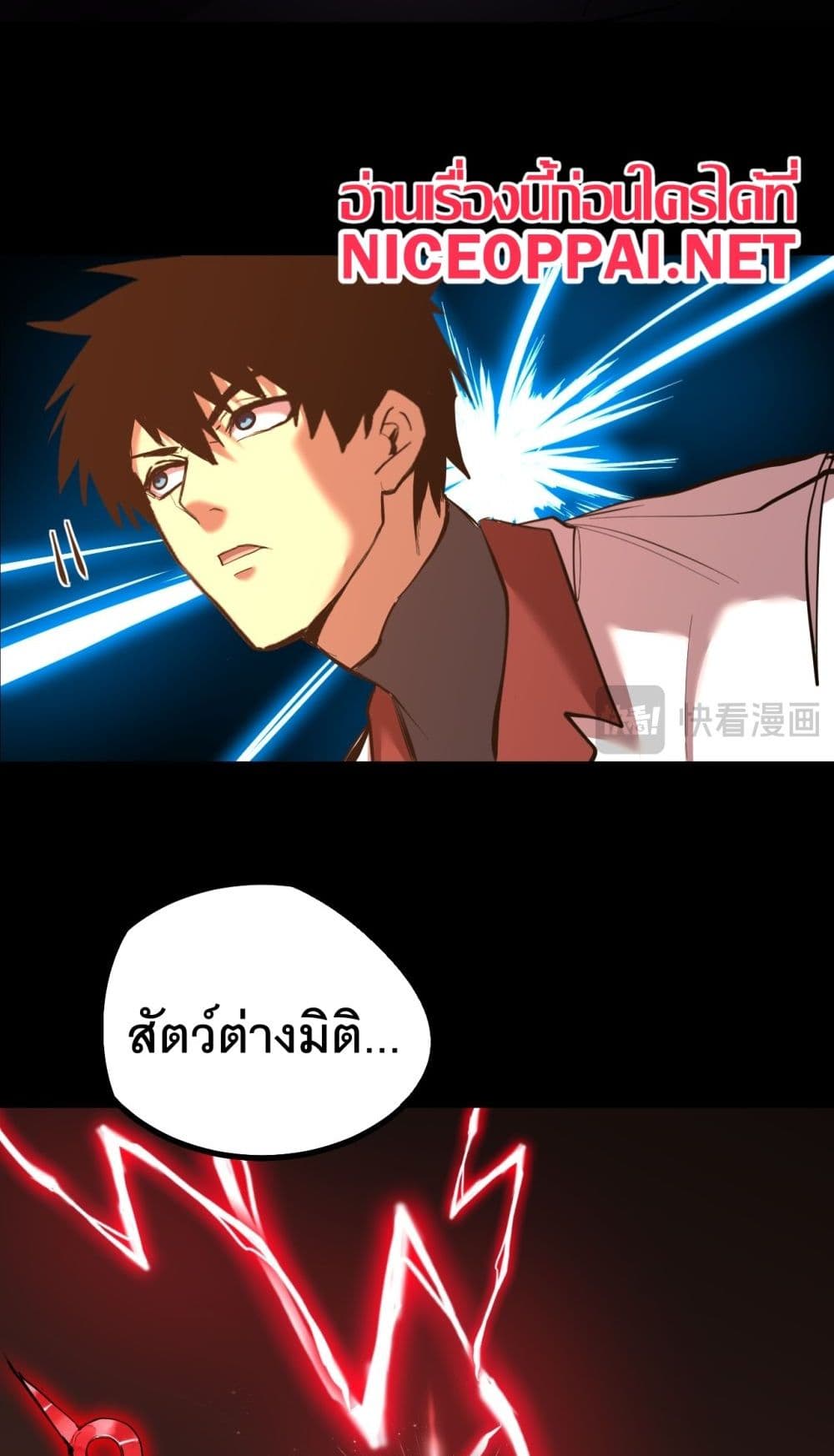 Logging 10000 Years into the Future เทพไร้พ่าย ลุยเดี่ยวอนาคตหมื่นปี-126