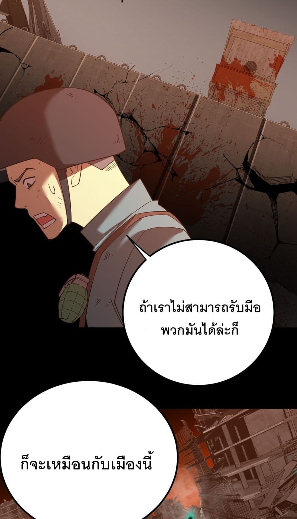 Logging 10000 Years into the Future เทพไร้พ่าย ลุยเดี่ยวอนาคตหมื่นปี-126