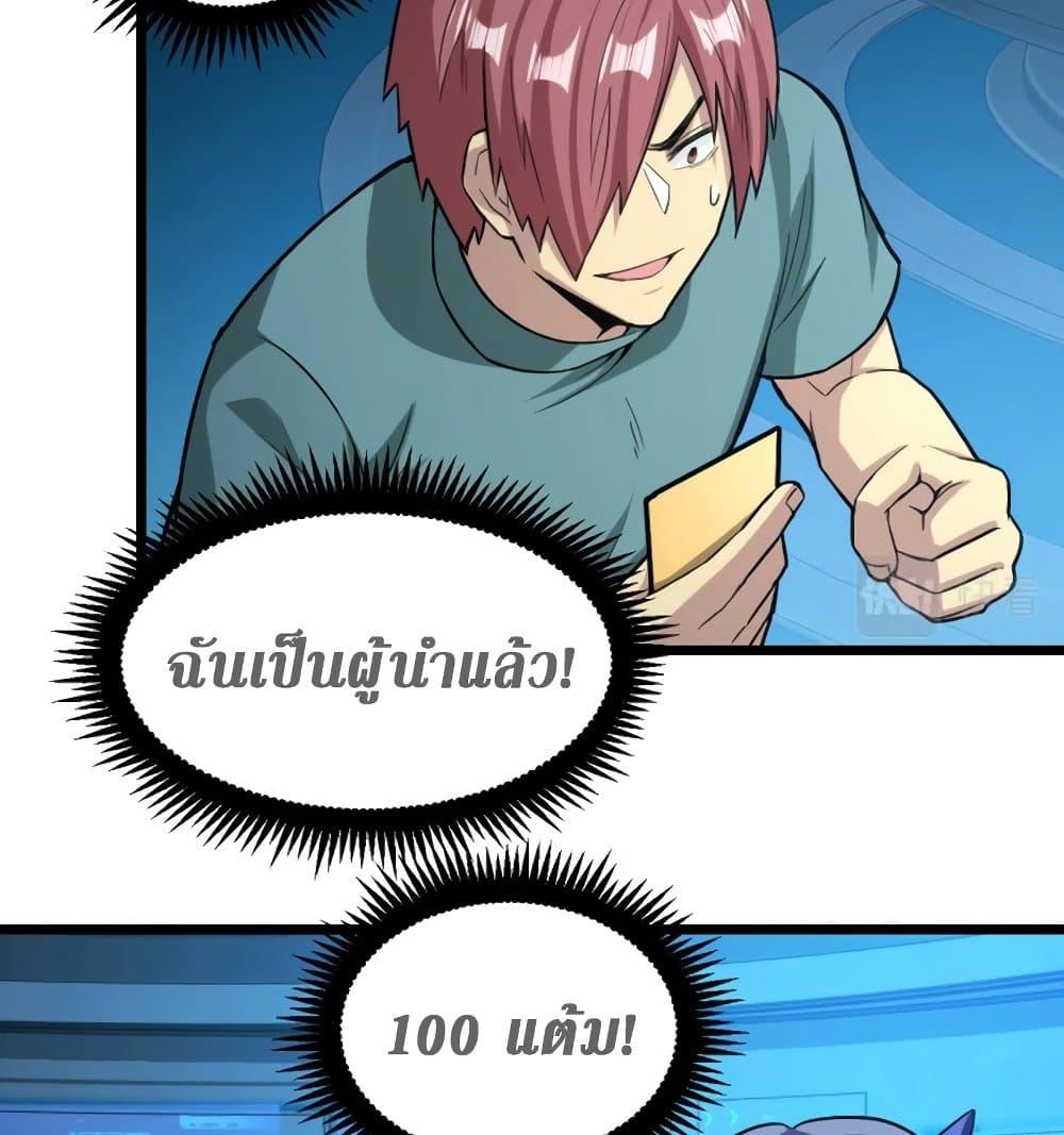 Logging 10000 Years into the Future เทพไร้พ่าย ลุยเดี่ยวอนาคตหมื่นปี-18