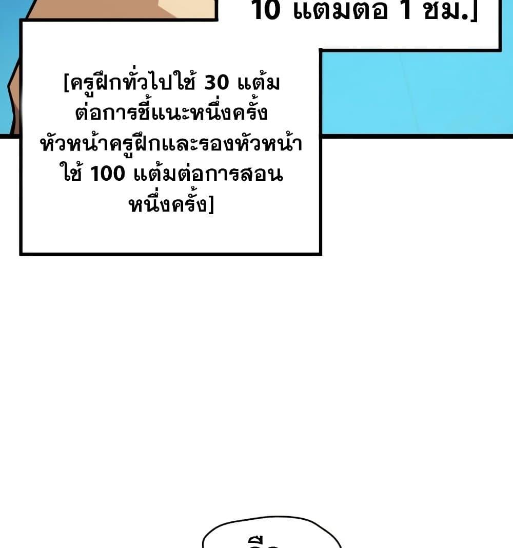 Logging 10000 Years into the Future เทพไร้พ่าย ลุยเดี่ยวอนาคตหมื่นปี-18