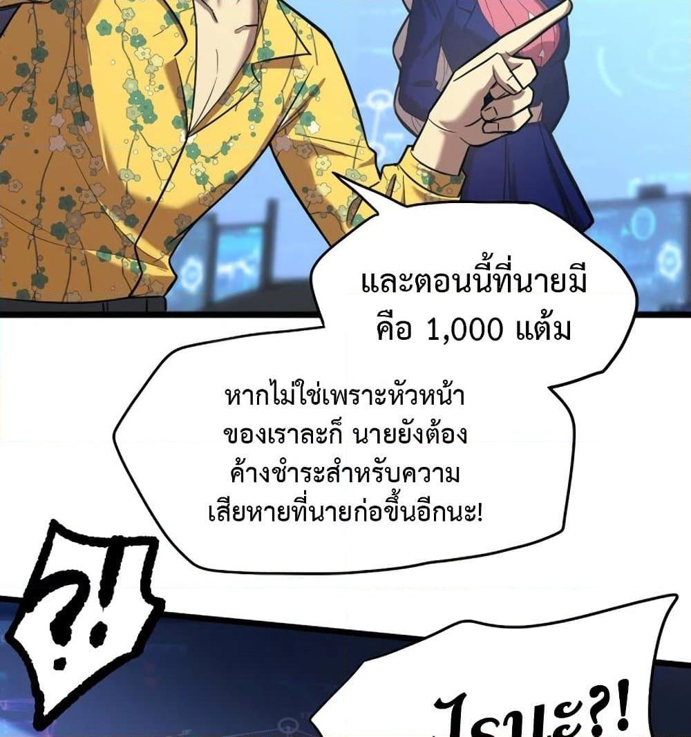 Logging 10000 Years into the Future เทพไร้พ่าย ลุยเดี่ยวอนาคตหมื่นปี-18