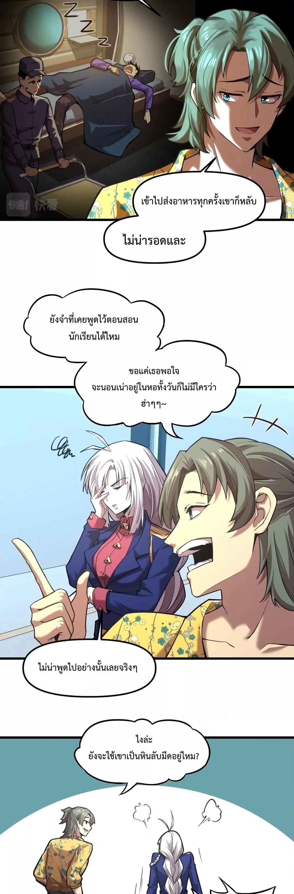 Logging 10000 Years into the Future เทพไร้พ่าย ลุยเดี่ยวอนาคตหมื่นปี-20