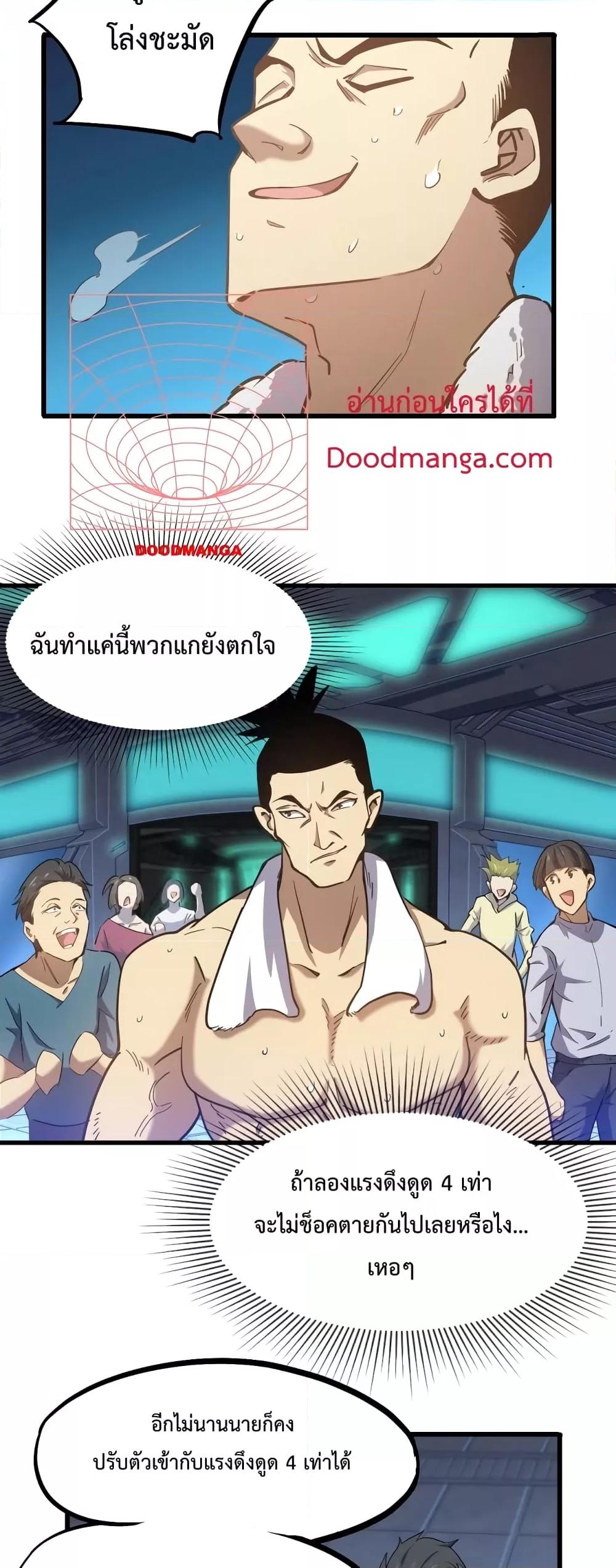 Logging 10000 Years into the Future เทพไร้พ่าย ลุยเดี่ยวอนาคตหมื่นปี-21