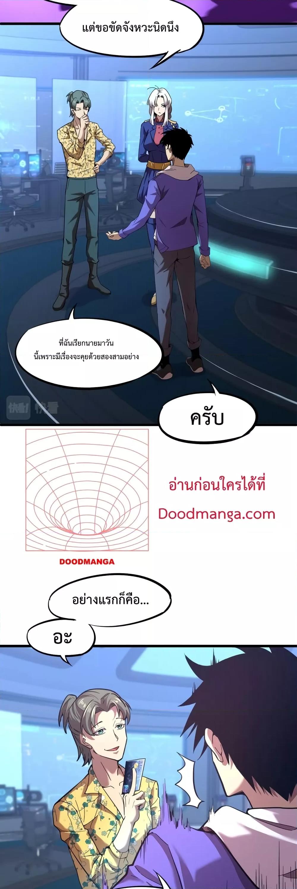 Logging 10000 Years into the Future เทพไร้พ่าย ลุยเดี่ยวอนาคตหมื่นปี-26