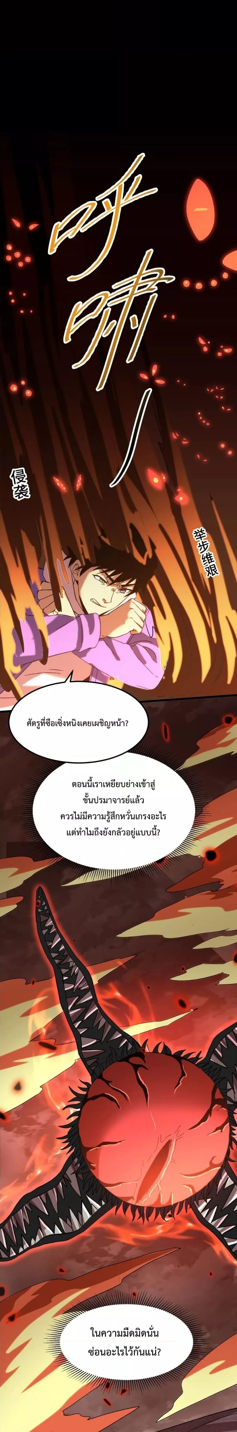 Logging 10000 Years into the Future เทพไร้พ่าย ลุยเดี่ยวอนาคตหมื่นปี-31