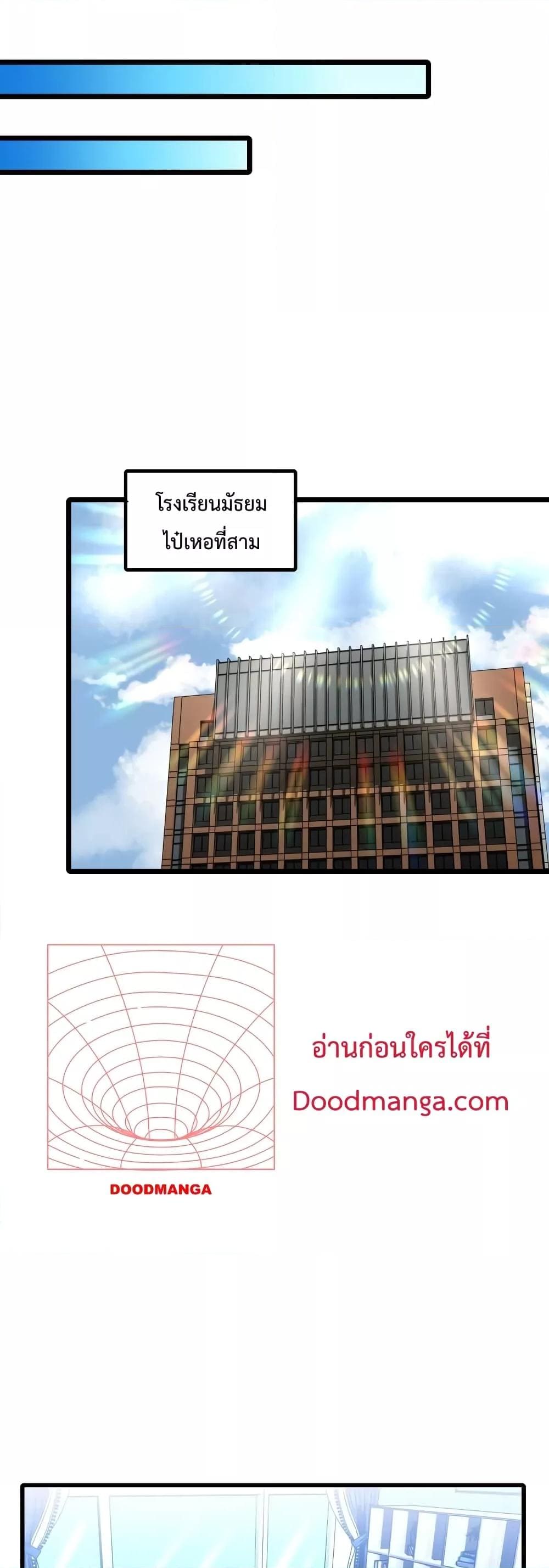 Logging 10000 Years into the Future เทพไร้พ่าย ลุยเดี่ยวอนาคตหมื่นปี-33