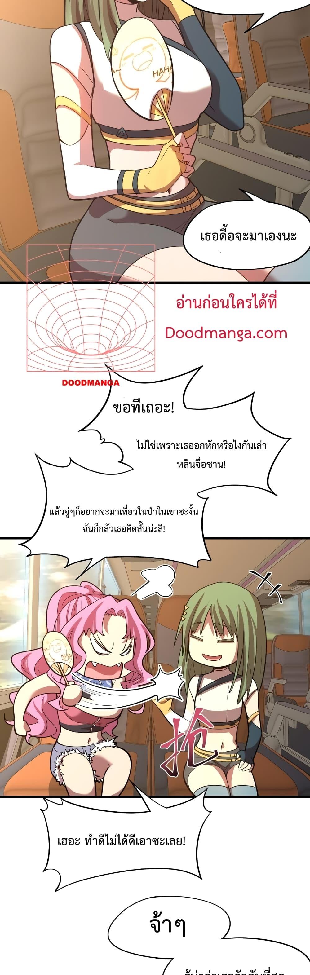 Logging 10000 Years into the Future เทพไร้พ่าย ลุยเดี่ยวอนาคตหมื่นปี-35