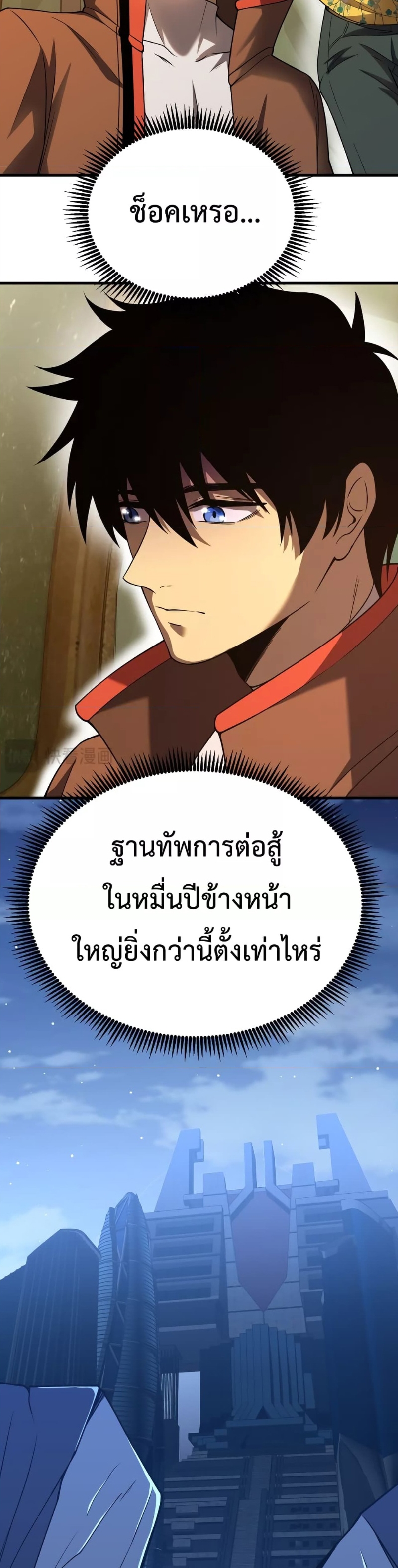 Logging 10000 Years into the Future เทพไร้พ่าย ลุยเดี่ยวอนาคตหมื่นปี-42