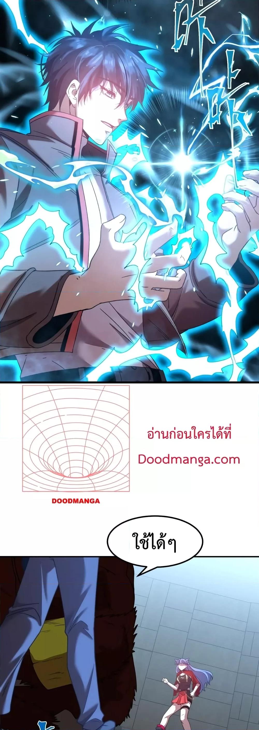 Logging 10000 Years into the Future เทพไร้พ่าย ลุยเดี่ยวอนาคตหมื่นปี-48