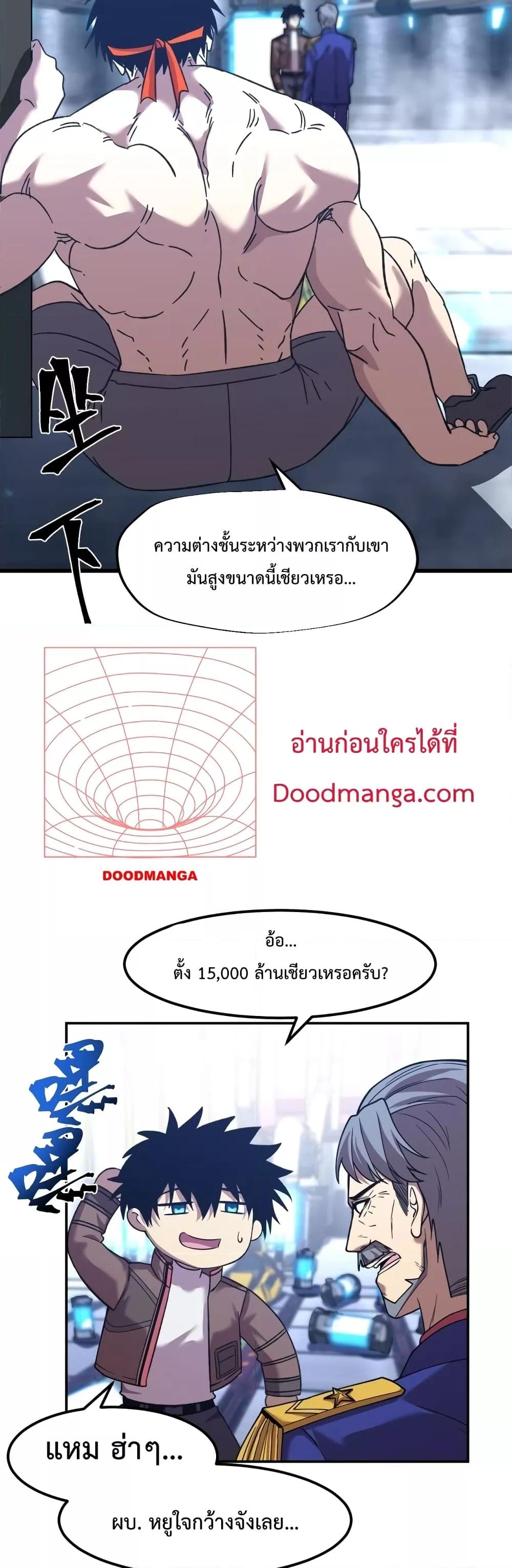 Logging 10000 Years into the Future เทพไร้พ่าย ลุยเดี่ยวอนาคตหมื่นปี-52