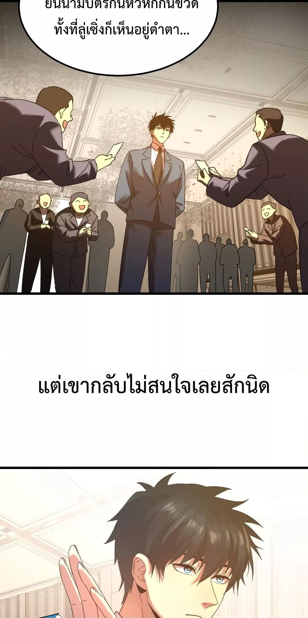 Logging 10000 Years into the Future เทพไร้พ่าย ลุยเดี่ยวอนาคตหมื่นปี-59