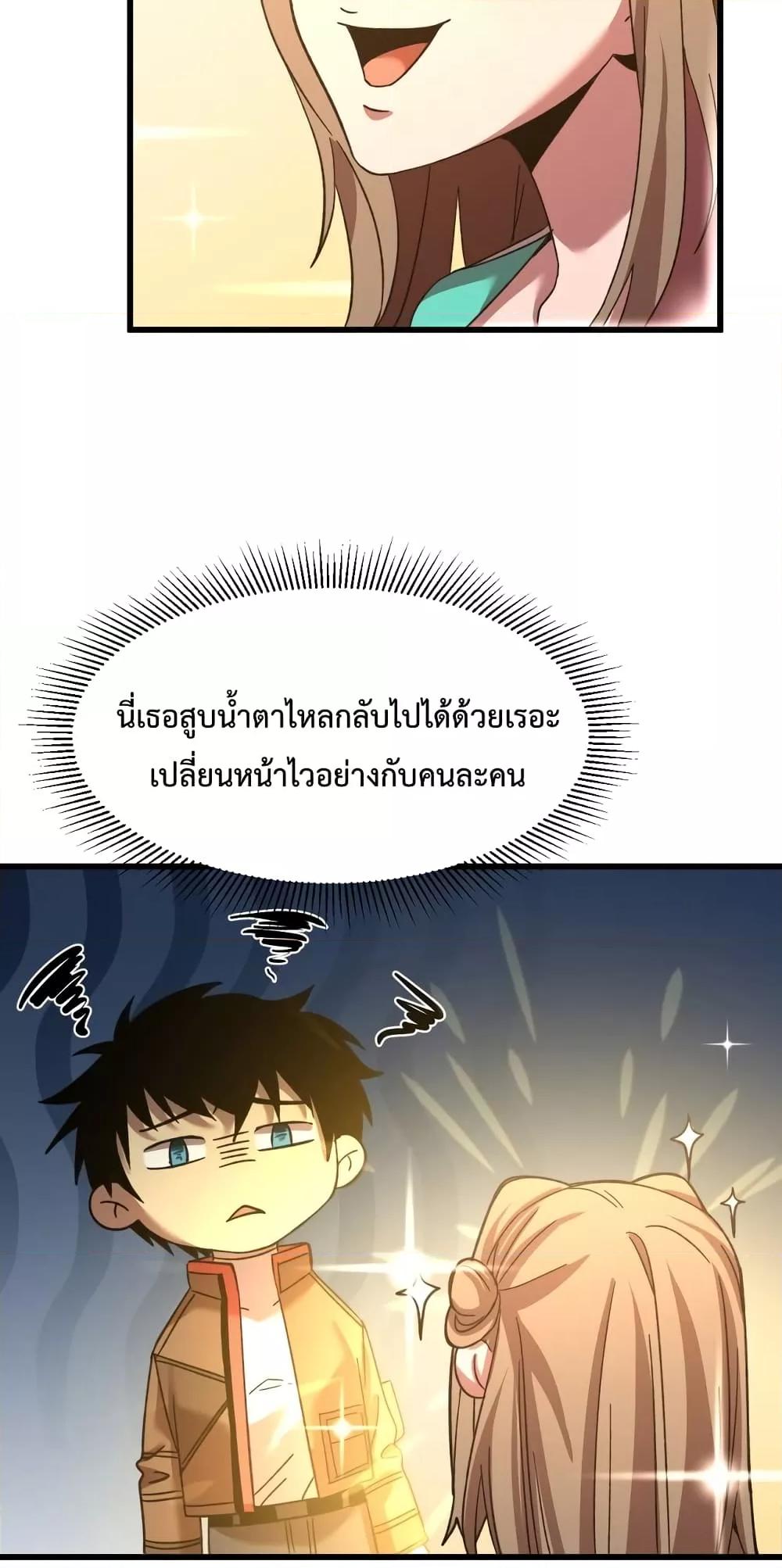 Logging 10000 Years into the Future เทพไร้พ่าย ลุยเดี่ยวอนาคตหมื่นปี-59