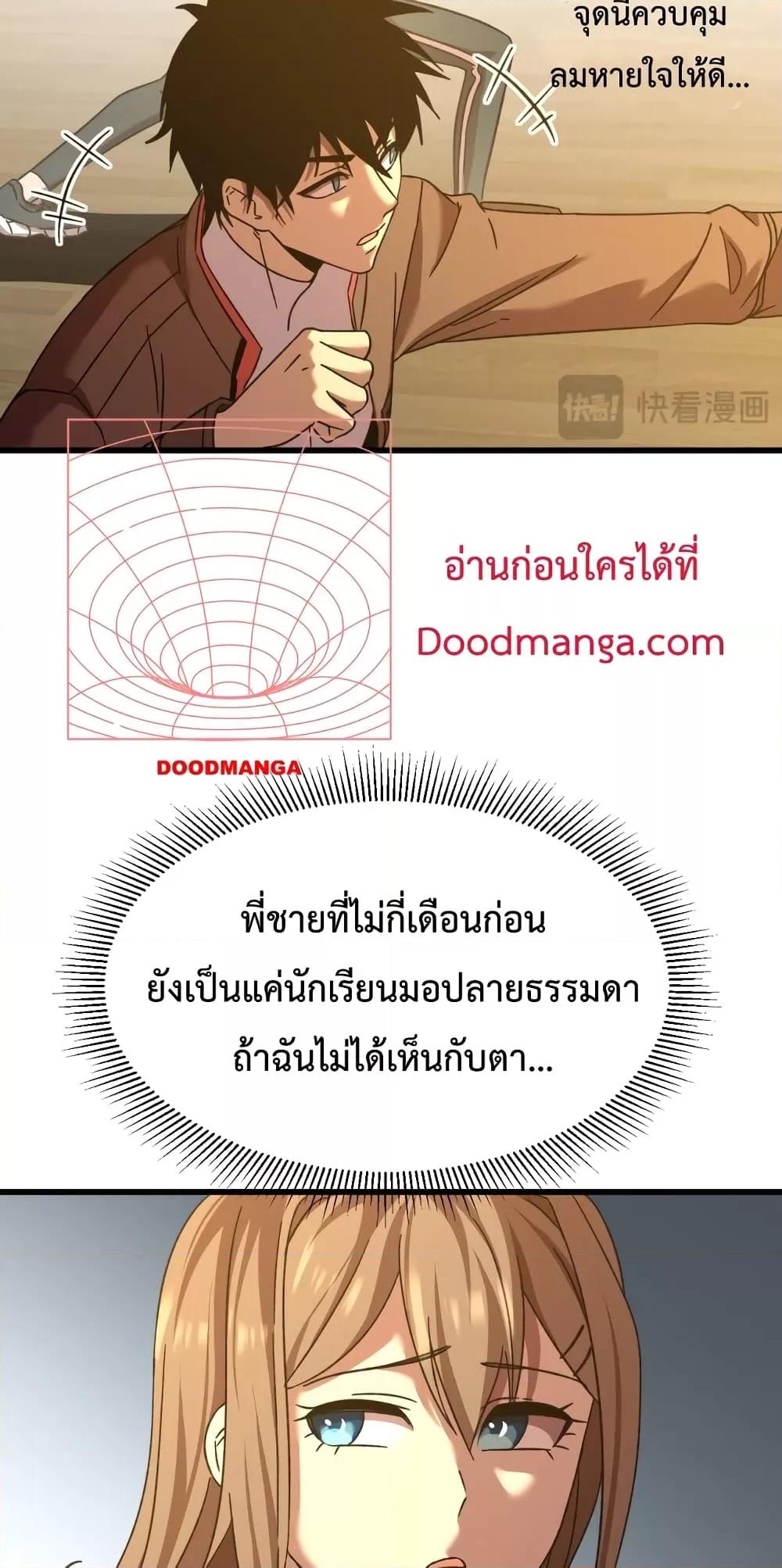 Logging 10000 Years into the Future เทพไร้พ่าย ลุยเดี่ยวอนาคตหมื่นปี-59