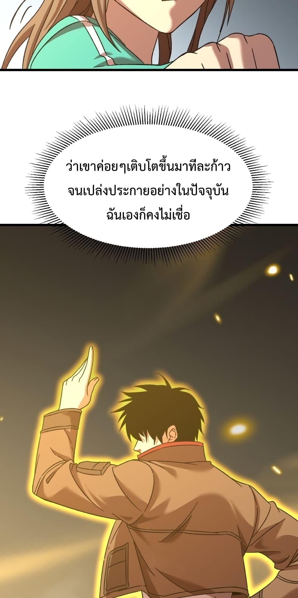 Logging 10000 Years into the Future เทพไร้พ่าย ลุยเดี่ยวอนาคตหมื่นปี-59