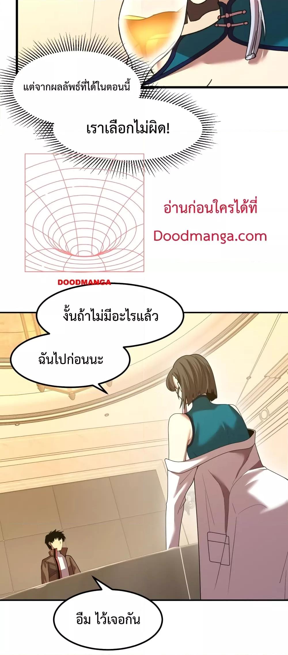 Logging 10000 Years into the Future เทพไร้พ่าย ลุยเดี่ยวอนาคตหมื่นปี-60