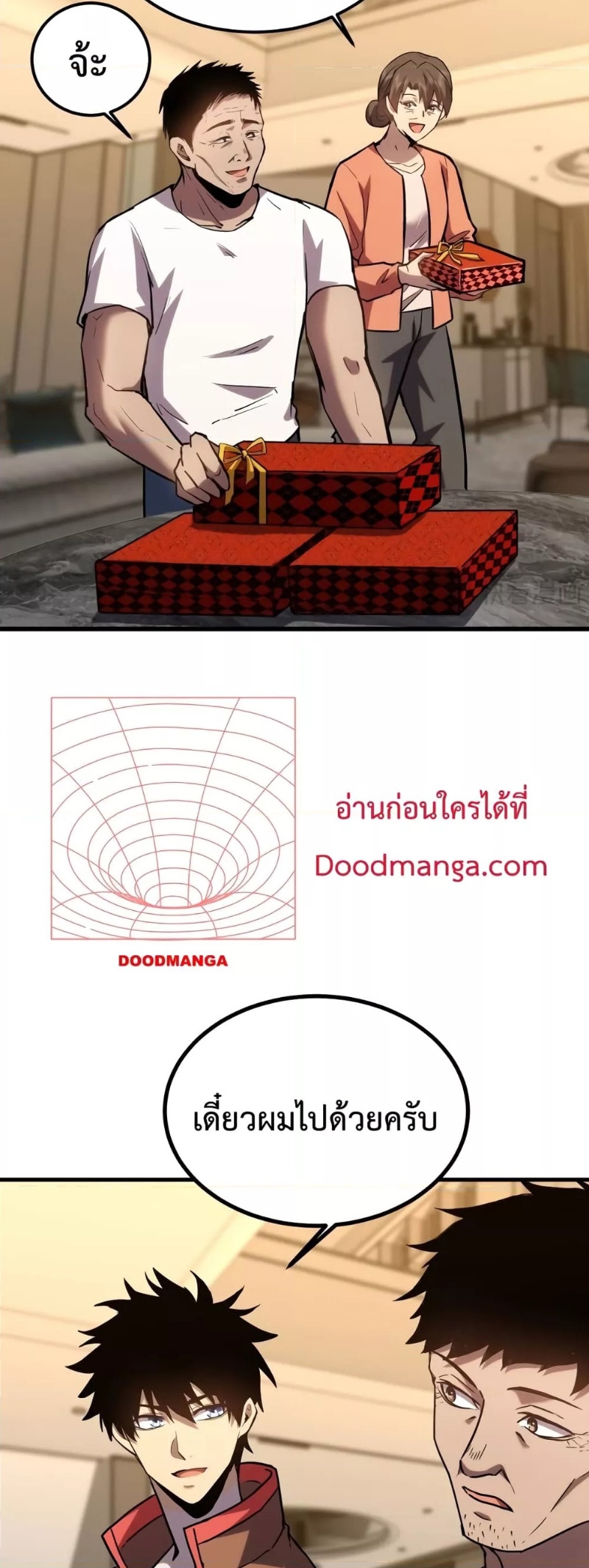 Logging 10000 Years into the Future เทพไร้พ่าย ลุยเดี่ยวอนาคตหมื่นปี-61