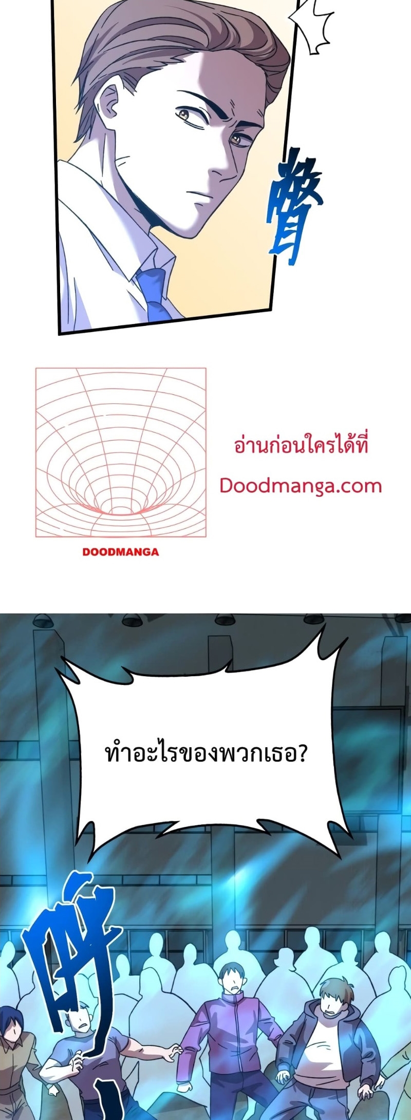 Logging 10000 Years into the Future เทพไร้พ่าย ลุยเดี่ยวอนาคตหมื่นปี-62