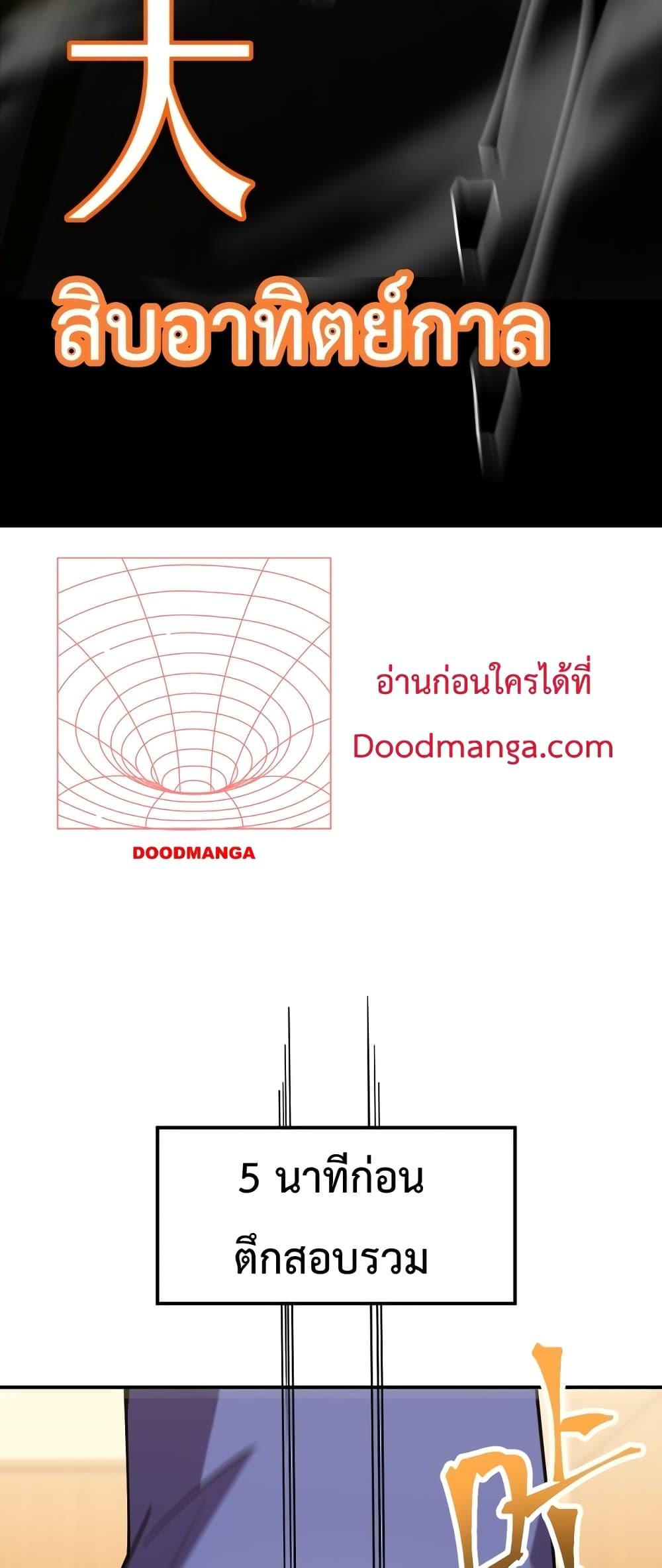 Logging 10000 Years into the Future เทพไร้พ่าย ลุยเดี่ยวอนาคตหมื่นปี-63