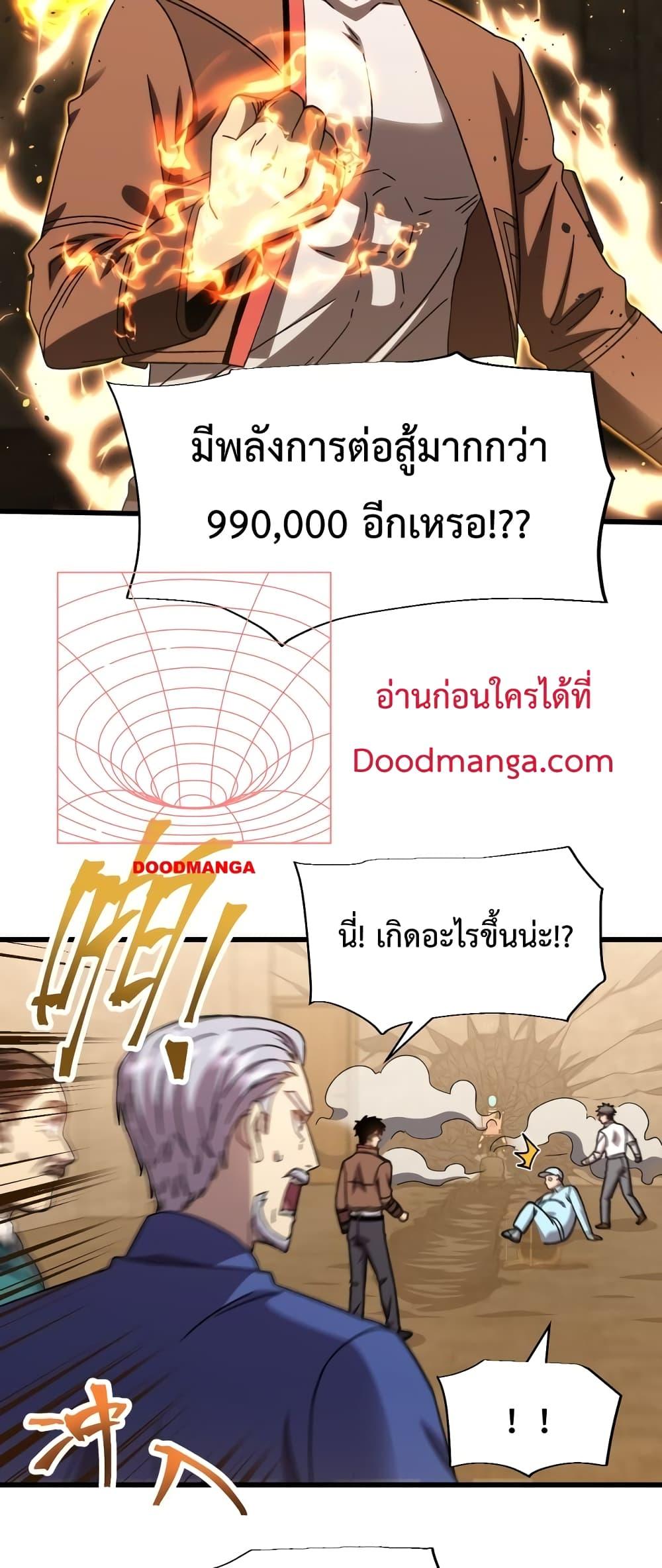 Logging 10000 Years into the Future เทพไร้พ่าย ลุยเดี่ยวอนาคตหมื่นปี-63