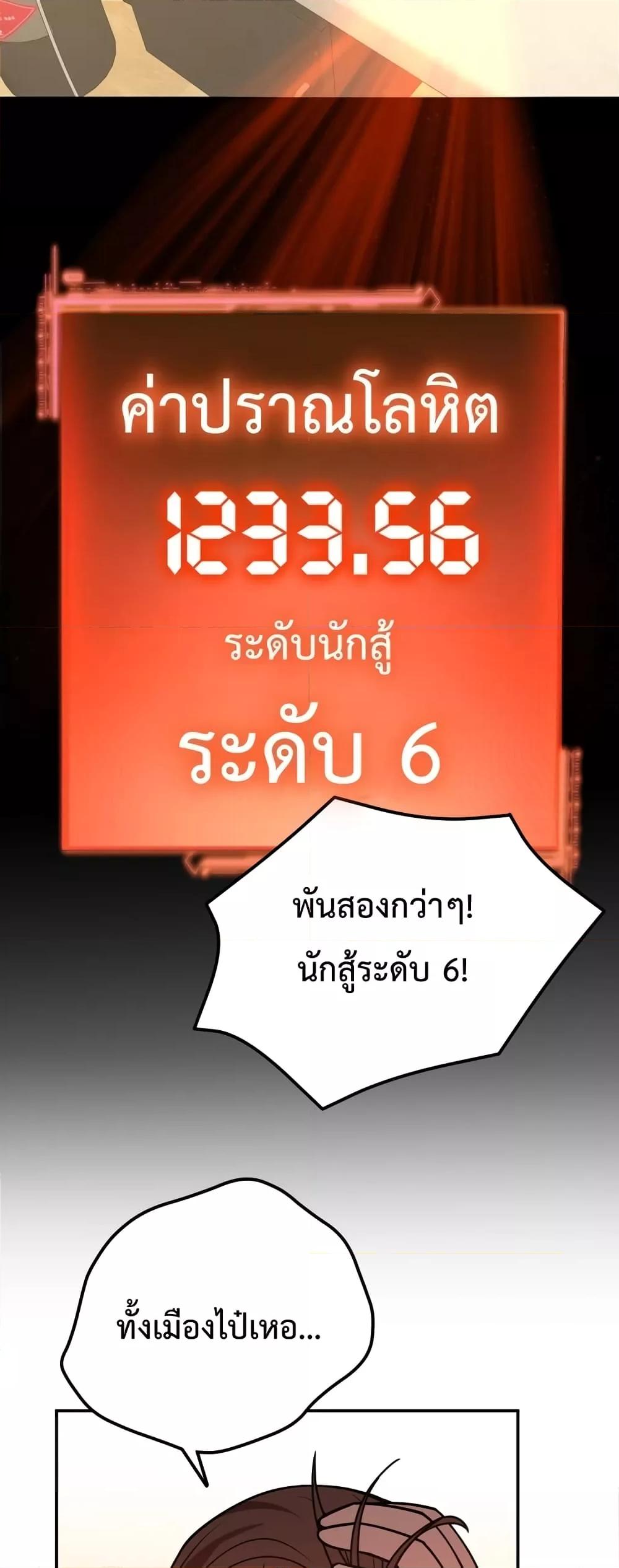 Logging 10000 Years into the Future เทพไร้พ่าย ลุยเดี่ยวอนาคตหมื่นปี-64