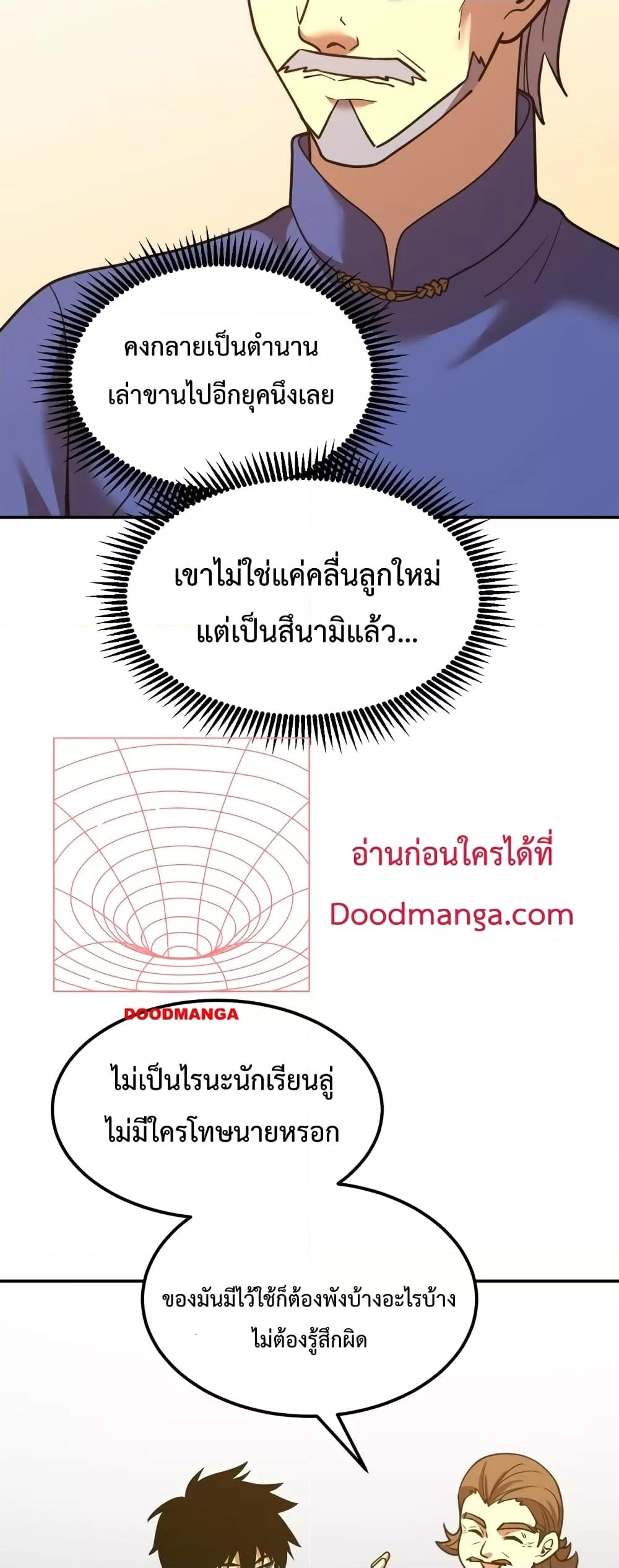 Logging 10000 Years into the Future เทพไร้พ่าย ลุยเดี่ยวอนาคตหมื่นปี-64