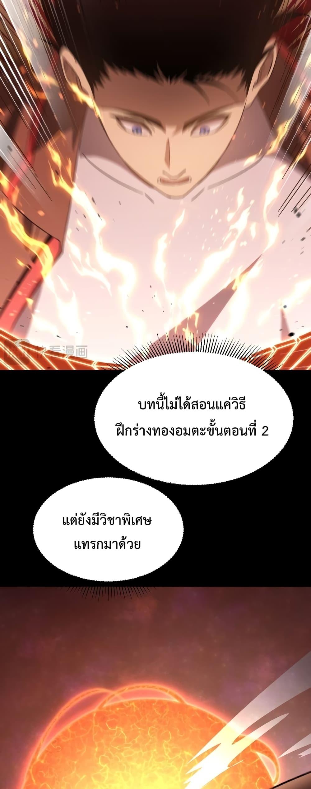 Logging 10000 Years into the Future เทพไร้พ่าย ลุยเดี่ยวอนาคตหมื่นปี-64