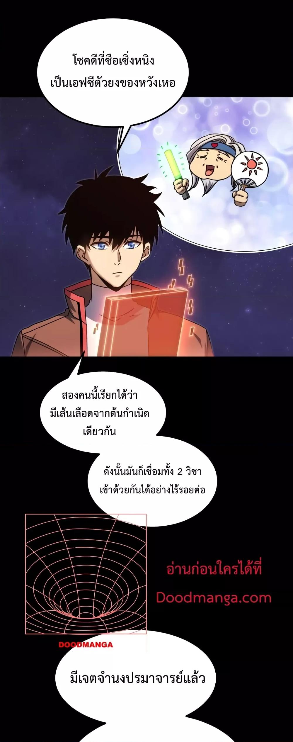 Logging 10000 Years into the Future เทพไร้พ่าย ลุยเดี่ยวอนาคตหมื่นปี-64