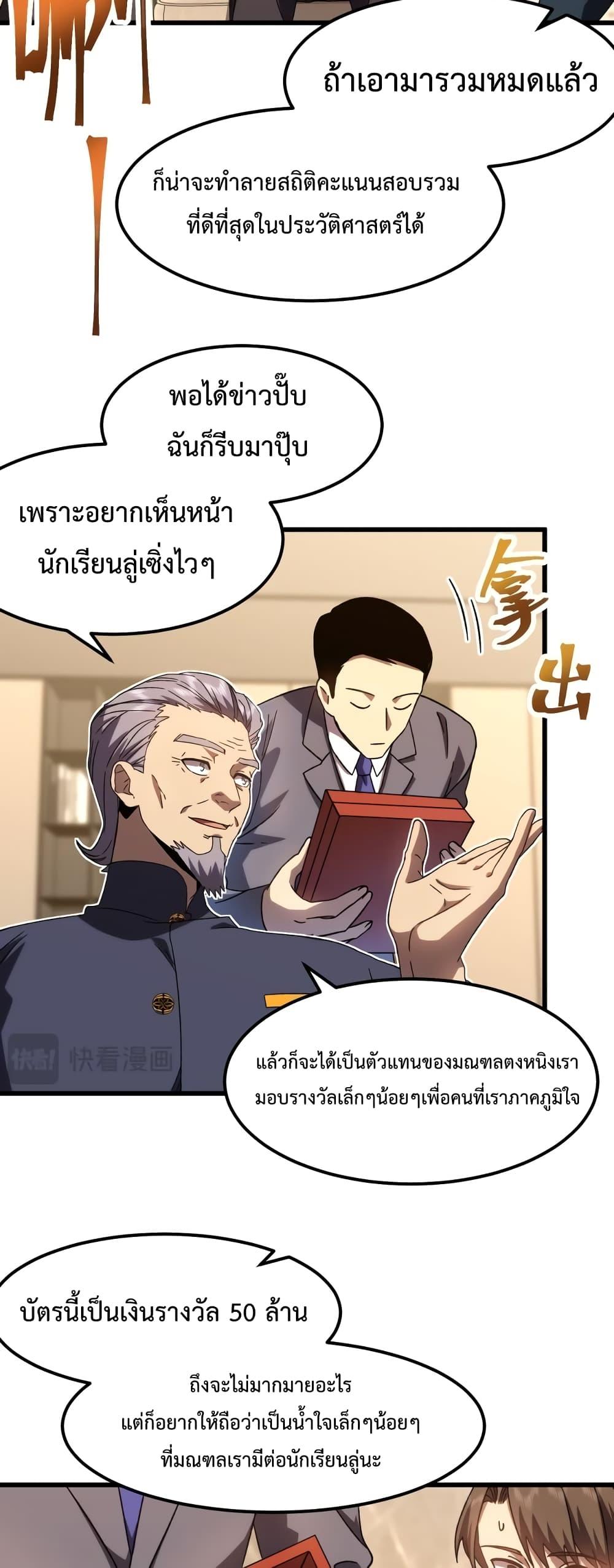 Logging 10000 Years into the Future เทพไร้พ่าย ลุยเดี่ยวอนาคตหมื่นปี-65