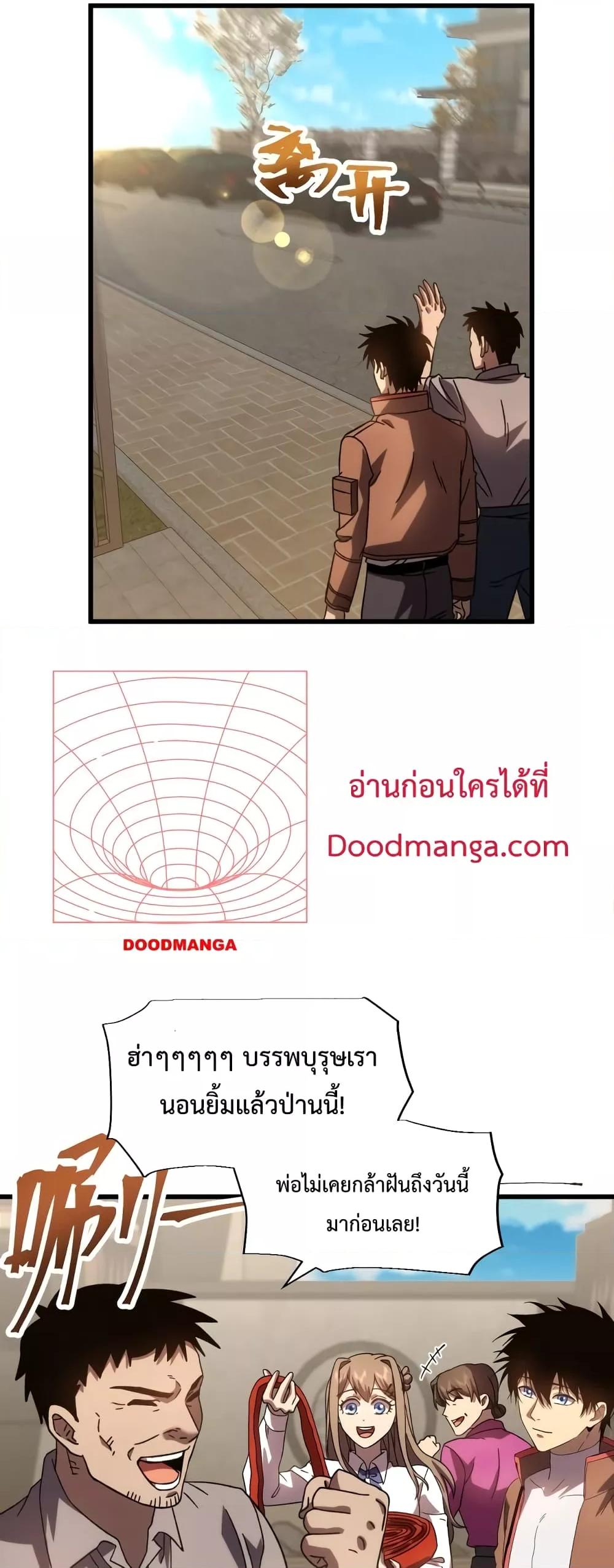 Logging 10000 Years into the Future เทพไร้พ่าย ลุยเดี่ยวอนาคตหมื่นปี-65