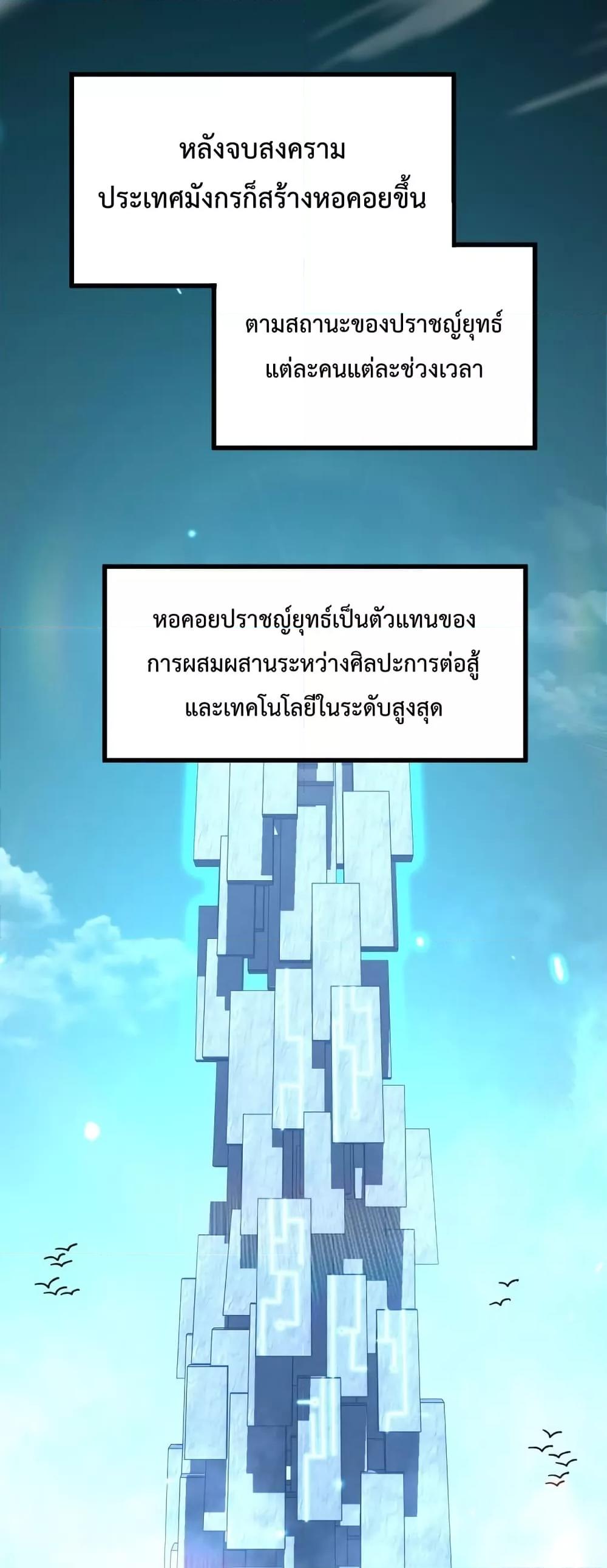 Logging 10000 Years into the Future เทพไร้พ่าย ลุยเดี่ยวอนาคตหมื่นปี-66