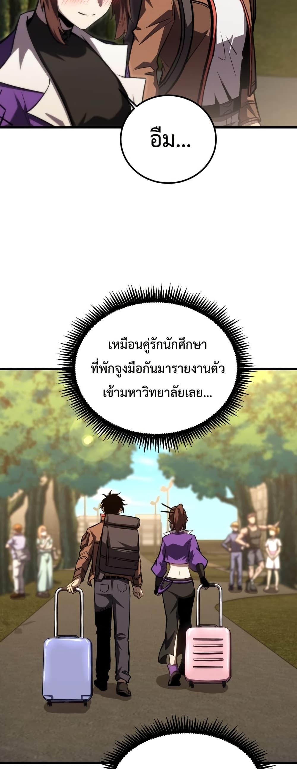 Logging 10000 Years into the Future เทพไร้พ่าย ลุยเดี่ยวอนาคตหมื่นปี-66