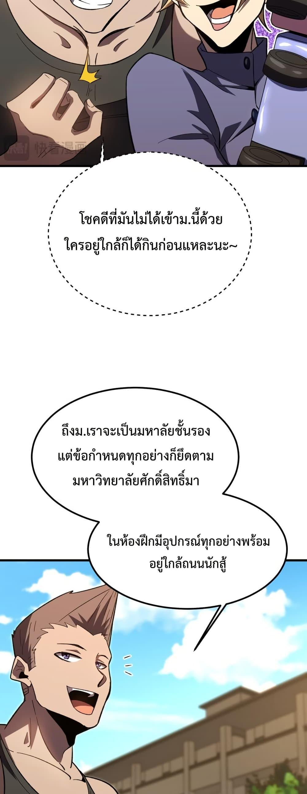 Logging 10000 Years into the Future เทพไร้พ่าย ลุยเดี่ยวอนาคตหมื่นปี-66