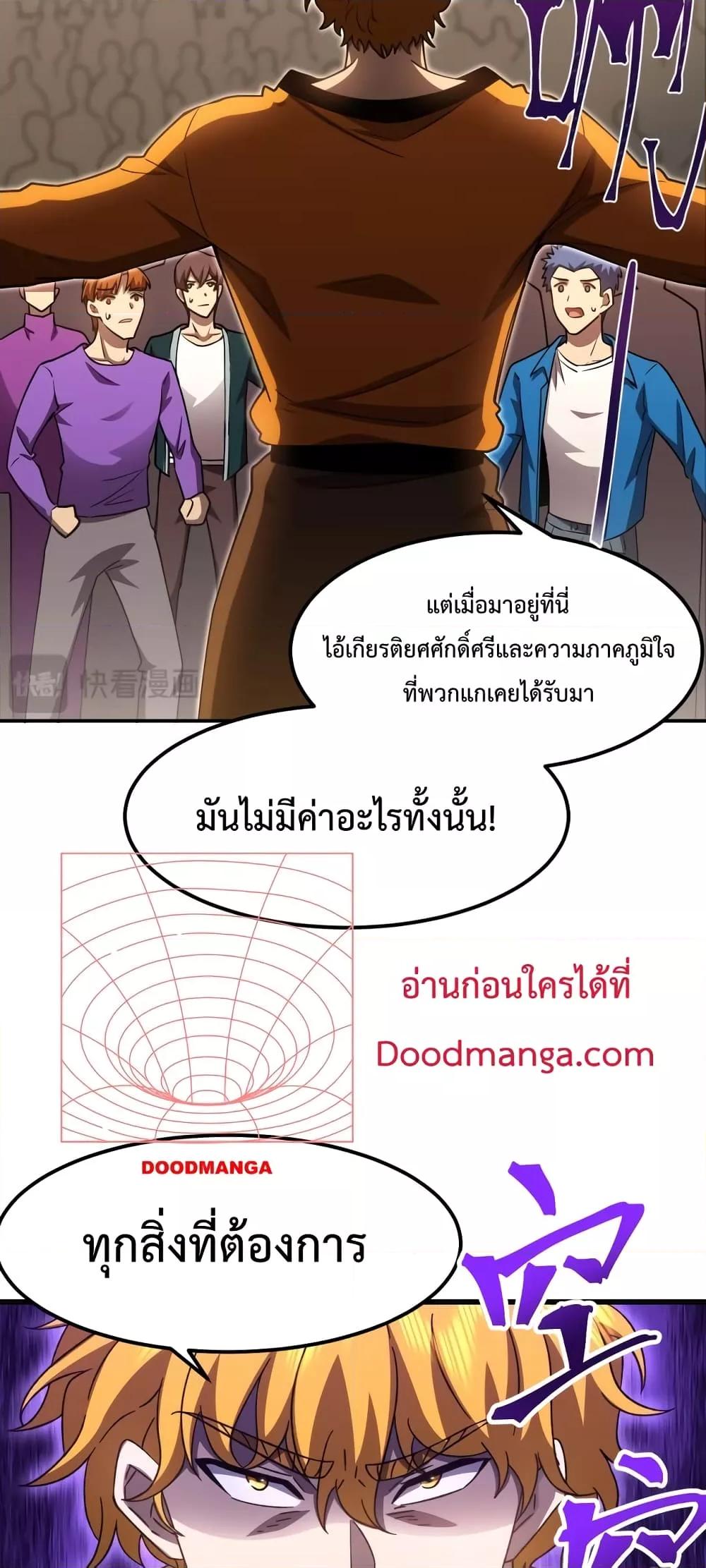 Logging 10000 Years into the Future เทพไร้พ่าย ลุยเดี่ยวอนาคตหมื่นปี-67