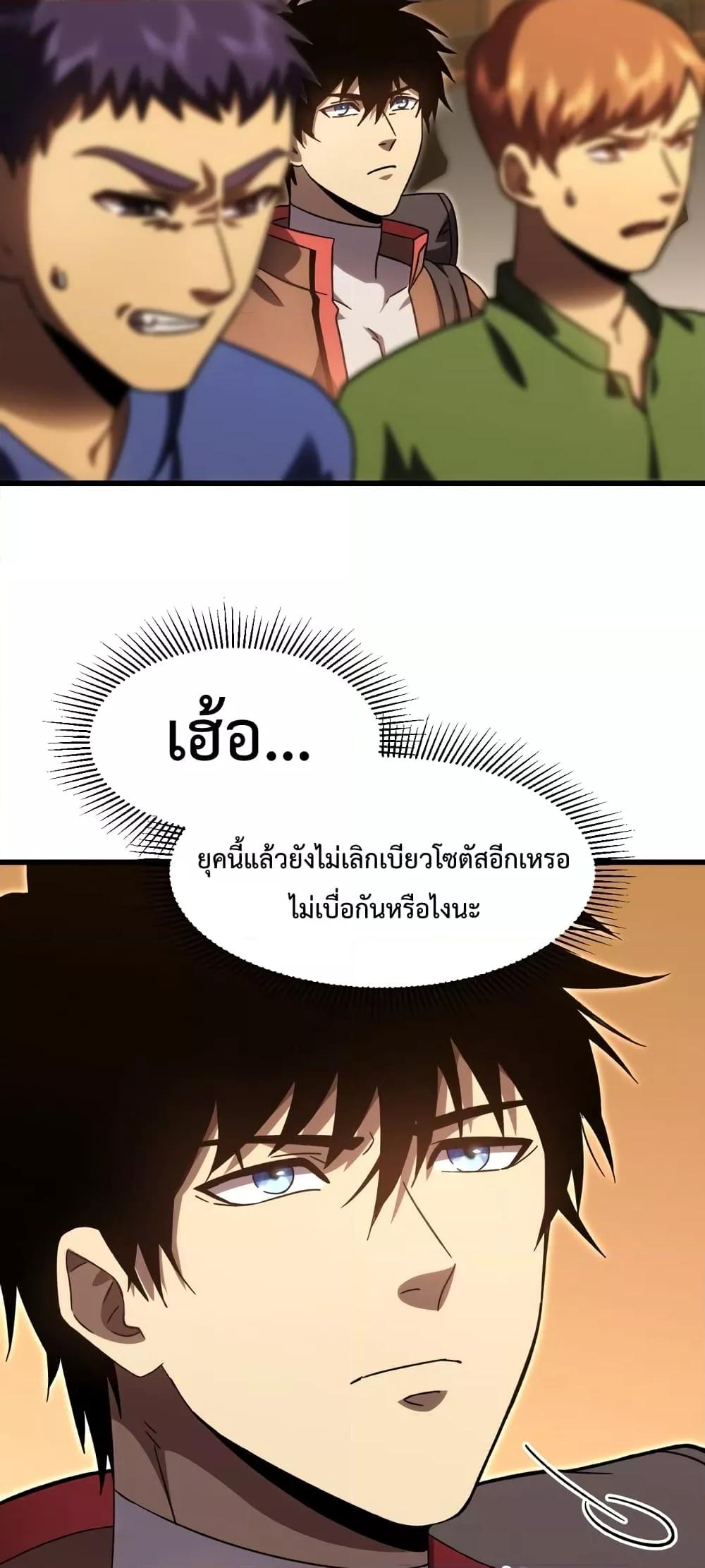 Logging 10000 Years into the Future เทพไร้พ่าย ลุยเดี่ยวอนาคตหมื่นปี-67