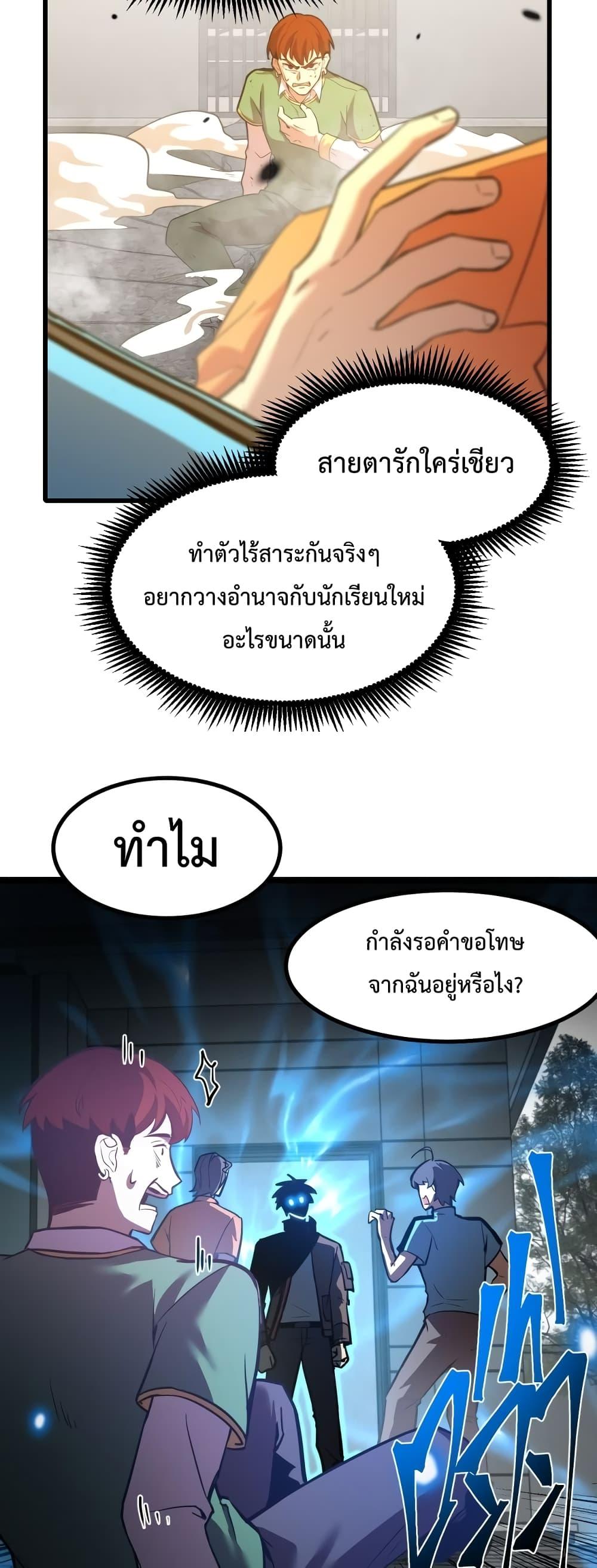 Logging 10000 Years into the Future เทพไร้พ่าย ลุยเดี่ยวอนาคตหมื่นปี-69