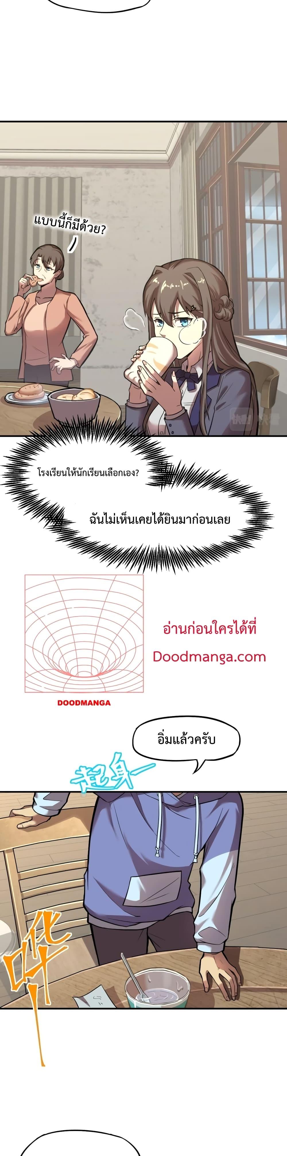 Logging 10000 Years into the Future เทพไร้พ่าย ลุยเดี่ยวอนาคตหมื่นปี-7