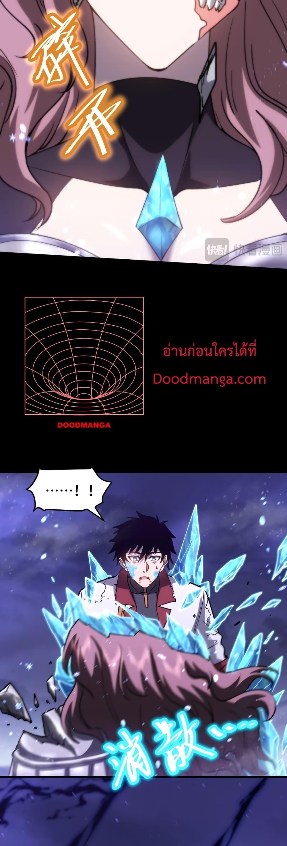 Logging 10000 Years into the Future เทพไร้พ่าย ลุยเดี่ยวอนาคตหมื่นปี-73