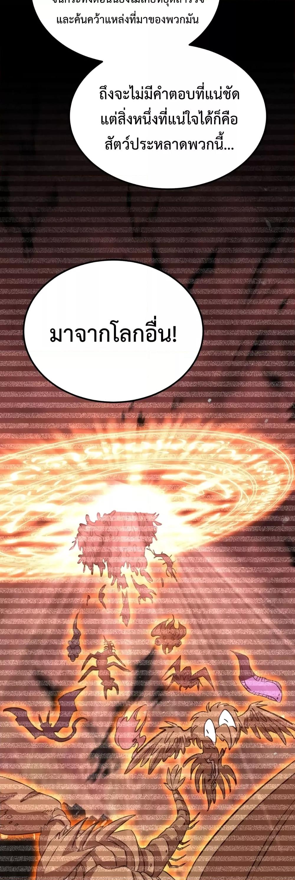 Logging 10000 Years into the Future เทพไร้พ่าย ลุยเดี่ยวอนาคตหมื่นปี-74