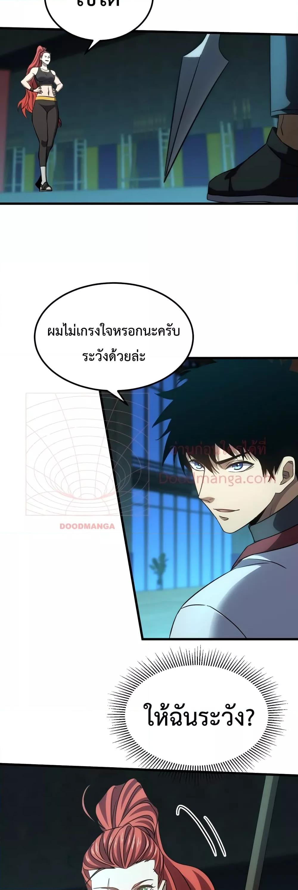 Logging 10000 Years into the Future เทพไร้พ่าย ลุยเดี่ยวอนาคตหมื่นปี-74