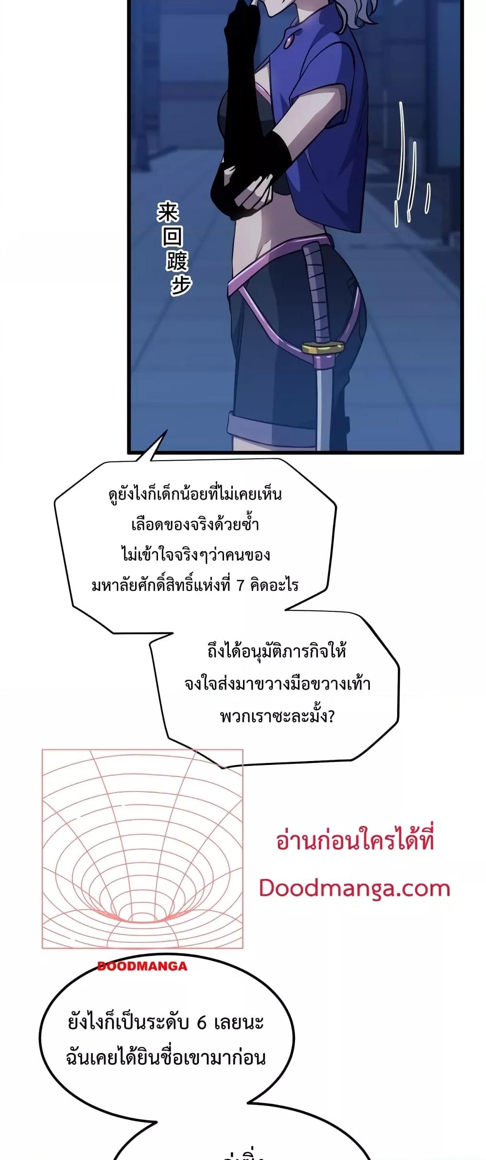 Logging 10000 Years into the Future เทพไร้พ่าย ลุยเดี่ยวอนาคตหมื่นปี-79