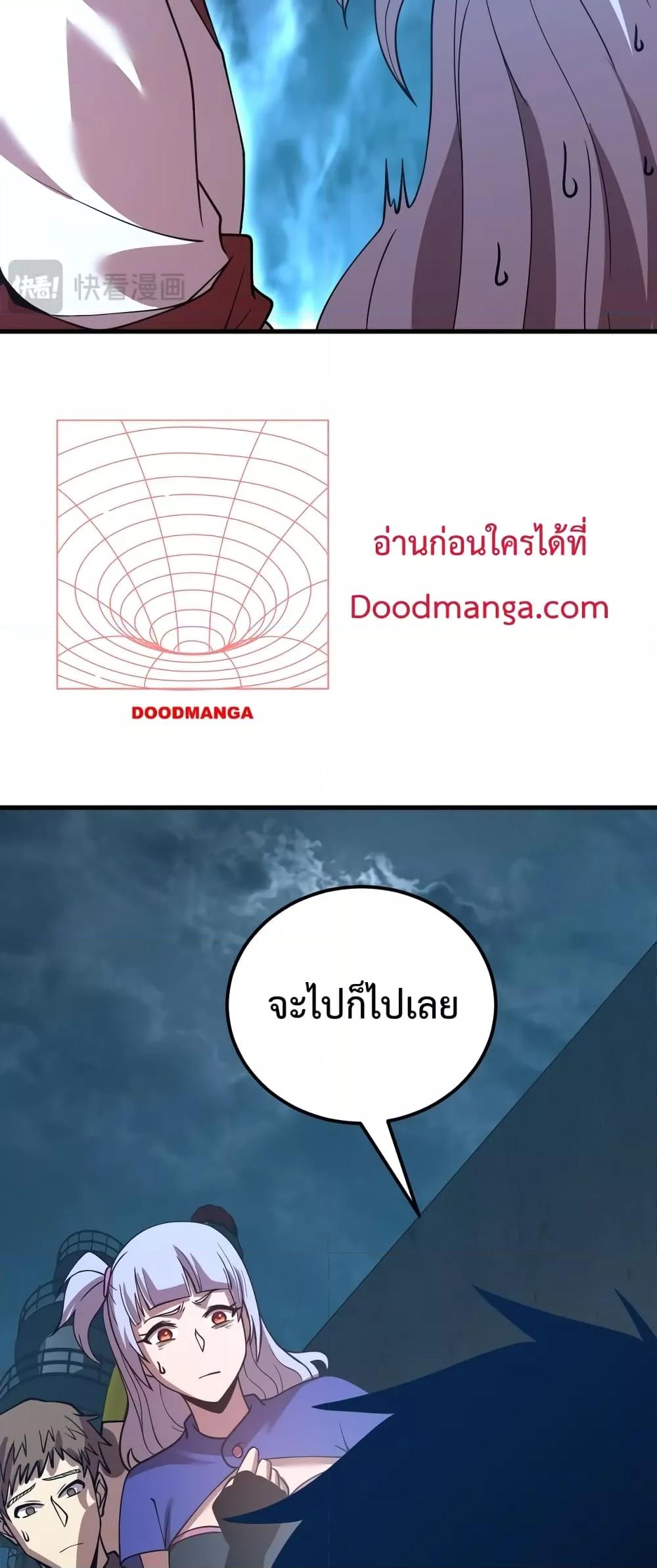 Logging 10000 Years into the Future เทพไร้พ่าย ลุยเดี่ยวอนาคตหมื่นปี-79