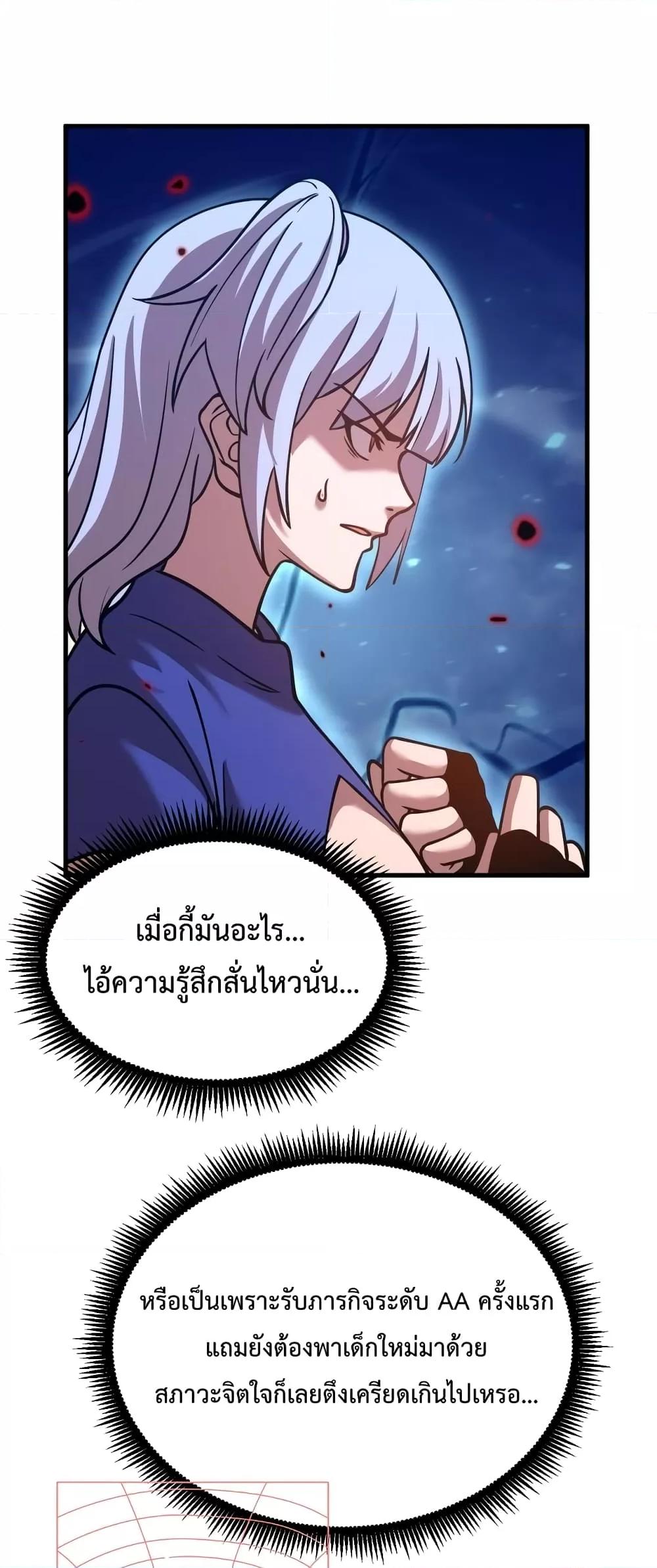 Logging 10000 Years into the Future เทพไร้พ่าย ลุยเดี่ยวอนาคตหมื่นปี-79